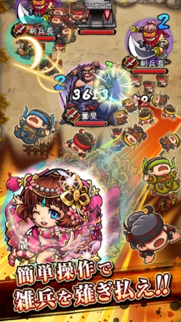 三国大戦スマッシュ！
