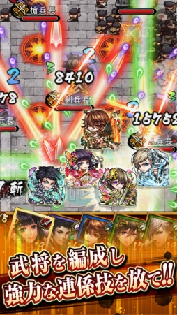 三国大戦スマッシュ！