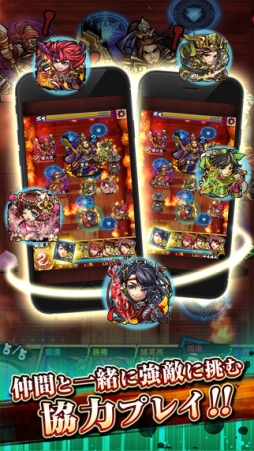 三国大戦スマッシュ！