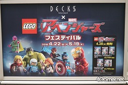 画像ギャラリー No.012のサムネイル画像 / ぺこ＆りゅうちぇるさんが，「LEGO マーベル アベンジャーズ」に大興奮！　お台場レゴランドで行われた発売記念イベントをレポート
