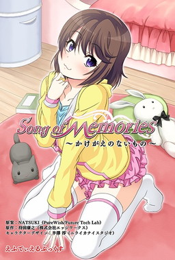 画像ギャラリー No.001のサムネイル画像 / 「Song of Memories」ラジオ番組，10月19日放送回は渕上 舞さんがゲストで登場