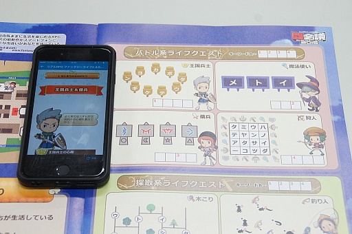 画像ギャラリー No.018のサムネイル画像 / 「ゲームのセンター試験」や「ファンタジーライフ2」のリアルRPGなど，「闘会議2016」注目の体験型ブースを一挙紹介