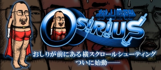 画像ギャラリー No.001のサムネイル画像 / STG「おしり前マン〜OSIRIUS〜」，iOS/Android向けに配信開始