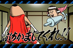 画像ギャラリー No.010のサムネイル画像 / 体の正面にお尻がある謎のヒーローが悪と激突。スマホ向けシューティング「おしり前マン〜OSIRIUS〜」を紹介する「（ほぼ）日刊スマホゲーム通信」第854回
