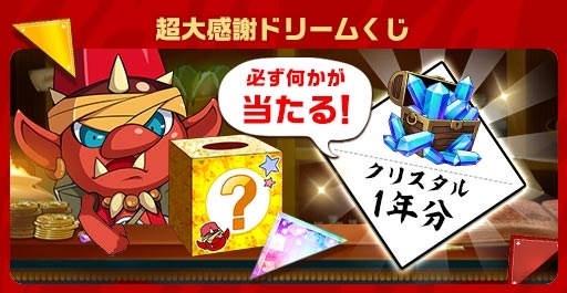 画像ギャラリー No.002のサムネイル画像 / 「エレメンタルストーリー」，エレスト超大感謝祭2022の第3弾が開催中
