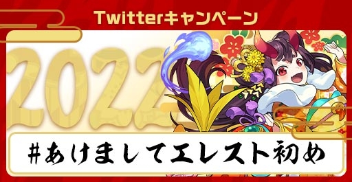 画像ギャラリー No.011のサムネイル画像 / 「エレメンタルストーリー」，エレスト超大感謝祭2022の第3弾が開催中