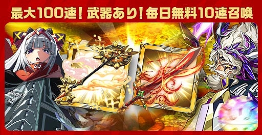 画像ギャラリー No.007のサムネイル画像 / 「エレメンタルストーリー」で毎日無料10連召喚などを実施する“エレスト超大感謝祭2022”第4弾が開催に