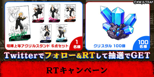 画像ギャラリー No.004のサムネイル画像 / 「エレメンタルストーリー」，TVアニメ“東京リベンジャーズ”コラボ記念キャンペーン開催