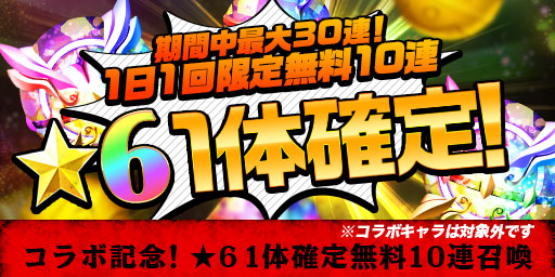 画像ギャラリー No.005のサムネイル画像 / 「エレメンタルストーリー」，TVアニメ“東京リベンジャーズ”コラボ記念キャンペーン開催