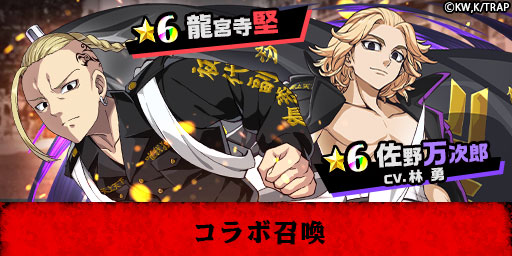 画像ギャラリー No.009のサムネイル画像 / 「エレメンタルストーリー」，TVアニメ“東京リベンジャーズ”コラボ記念キャンペーン開催