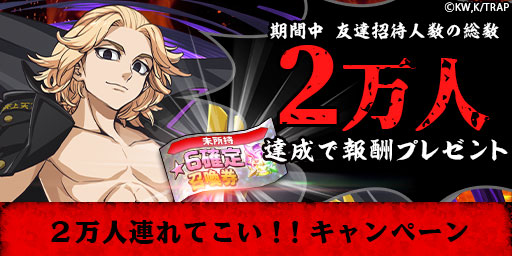 画像ギャラリー No.011のサムネイル画像 / 「エレメンタルストーリー」，TVアニメ“東京リベンジャーズ”コラボ記念キャンペーン開催
