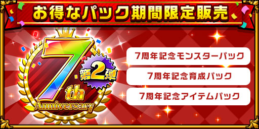 画像ギャラリー No.003のサムネイル画像 / 「エレメンタルストーリー」，7周年記念キャンペーン第2弾を開催中