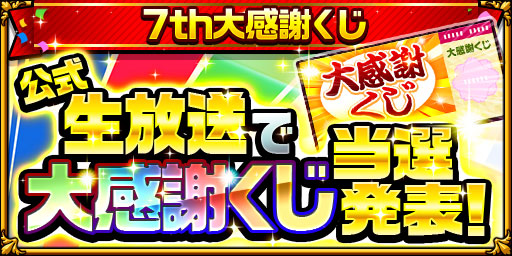 画像ギャラリー No.007のサムネイル画像 / 「エレメンタルストーリー」，7周年記念キャンペーン第2弾を開催中