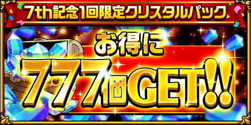 画像ギャラリー No.009のサムネイル画像 / 「エレメンタルストーリー」，7周年記念キャンペーン第2弾を開催中