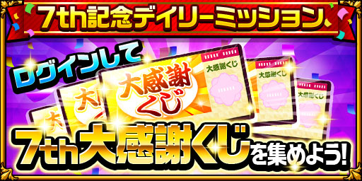 画像ギャラリー No.011のサムネイル画像 / 「エレメンタルストーリー」，7周年記念キャンペーン第2弾を開催中