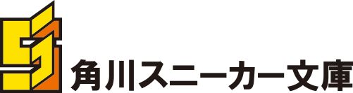 画像ギャラリー No.002のサムネイル画像 / 「エレメンタルストーリー」，“角川スニーカー文庫横断コラボ〜ファンタジー編〜”を開催中