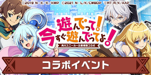 画像ギャラリー No.004のサムネイル画像 / 「エレメンタルストーリー」，“角川スニーカー文庫横断コラボ〜ファンタジー編〜”を開催中
