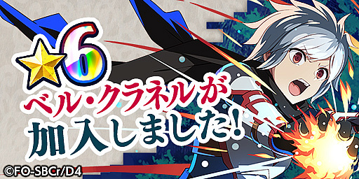 画像ギャラリー No.003のサムネイル画像 / 「エレメンタルストーリー」，12月15日より“ダンジョンに出会いを求めるのは間違っているだろうかIV”とのコラボキャンペーン開催