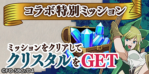 画像ギャラリー No.006のサムネイル画像 / 「エレメンタルストーリー」，12月15日より“ダンジョンに出会いを求めるのは間違っているだろうかIV”とのコラボキャンペーン開催