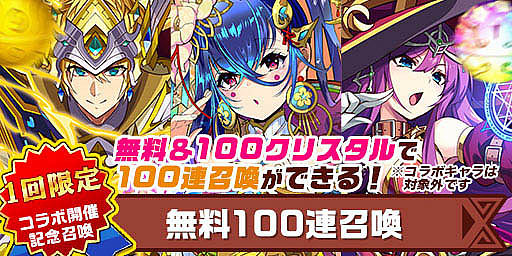 画像ギャラリー No.009のサムネイル画像 / 「エレメンタルストーリー」，12月15日より“ダンジョンに出会いを求めるのは間違っているだろうかIV”とのコラボキャンペーン開催