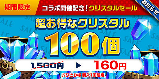 画像ギャラリー No.010のサムネイル画像 / 「エレメンタルストーリー」，12月15日より“ダンジョンに出会いを求めるのは間違っているだろうかIV”とのコラボキャンペーン開催
