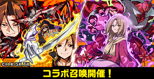 画像ギャラリー No.004のサムネイル画像 / 「エレメンタルストーリー」，「SHAMAN KING」とのコラボを開催中