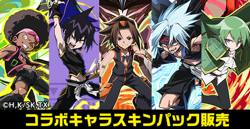 画像ギャラリー No.007のサムネイル画像 / 「エレメンタルストーリー」，「SHAMAN KING」とのコラボを開催中