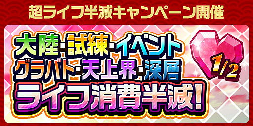 画像ギャラリー No.006のサムネイル画像 / 「エレメンタルストーリー」，エレスト超大感謝祭2023 -大感謝祭-，1月15日より開催