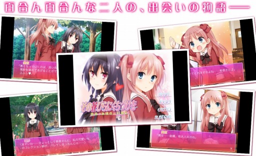 画像ギャラリー No.001のサムネイル画像 / 「その花びらにくちづけを　出会った頃の思い出に」iOS/Android向けに配信
