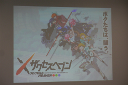 画像ギャラリー No.001のサムネイル画像 / アニメーションRPGを謳うスマホアプリ「ザクセスヘブン」は一体どんなゲームなのか？　完成披露会をレポート