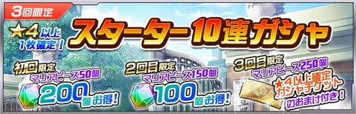 画像ギャラリー No.001のサムネイル画像 / 「ザクセスヘブン」，10万DLを記念したレアガシャチケットの配布が決定