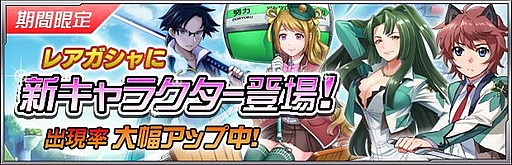 画像ギャラリー No.003のサムネイル画像 / 「ザクセスヘブン」，20万DL突破記念/TVCM放映記念のキャンペーンを実施