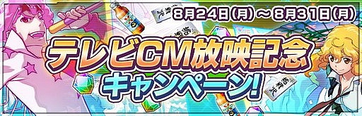 画像ギャラリー No.008のサムネイル画像 / 「ザクセスヘブン」，20万DL突破記念/TVCM放映記念のキャンペーンを実施