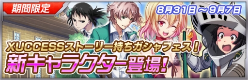 画像ギャラリー No.004のサムネイル画像 / 「ザクセスヘブン」，アニメ先行公開など40万DL突破キャンペーンを開催