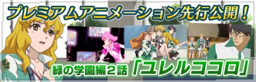 画像ギャラリー No.005のサムネイル画像 / 「ザクセスヘブン」，アニメ先行公開など40万DL突破キャンペーンを開催