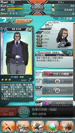 画像ギャラリー No.012のサムネイル画像 / 【PR】“アニメとゲームの完全連動”はダテじゃない。バンダイナムコオンライン＆セガゲームスのタッグが放つ本格アニメーションRPG「ザクセスヘブン」プレイレポート