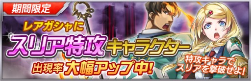 画像ギャラリー No.001のサムネイル画像 / 「ザクセスヘブン」，新機能「ザクセスコロシアム」を含む大型アップデートを本日実施。レイドイベント「スリア襲来」も開催