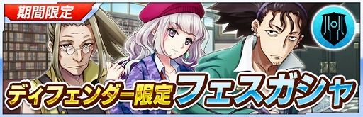 画像ギャラリー No.008のサムネイル画像 / 「ザクセスヘブン」，シルバーウィーク5大キャンペーンを開催