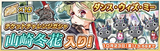 画像ギャラリー No.005のサムネイル画像 / 「ザクセスヘブン」，出現するのは女性キャラのみ。「ガールズフェスガシャ」を開催