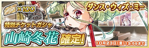 画像ギャラリー No.006のサムネイル画像 / 「ザクセスヘブン」，出現するのは女性キャラのみ。「ガールズフェスガシャ」を開催