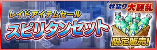 画像ギャラリー No.007のサムネイル画像 / 「ザクセスヘブン」，第7章を実装。物語の舞台は蒼鋼工業高校