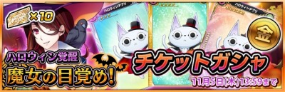 画像ギャラリー No.013のサムネイル画像 / 「ザクセスヘブン」氷姫宮勺子が登場する「ハロウィン覚醒！魔女の目覚め」を実施