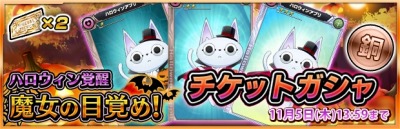 画像ギャラリー No.014のサムネイル画像 / 「ザクセスヘブン」氷姫宮勺子が登場する「ハロウィン覚醒！魔女の目覚め」を実施
