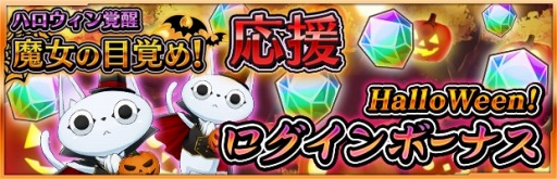 画像ギャラリー No.016のサムネイル画像 / 「ザクセスヘブン」氷姫宮勺子が登場する「ハロウィン覚醒！魔女の目覚め」を実施
