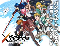 画像ギャラリー No.005のサムネイル画像 / 「ザクセスヘブン」★5の“カーラ”を獲得可能な強者登場イベントがスタート