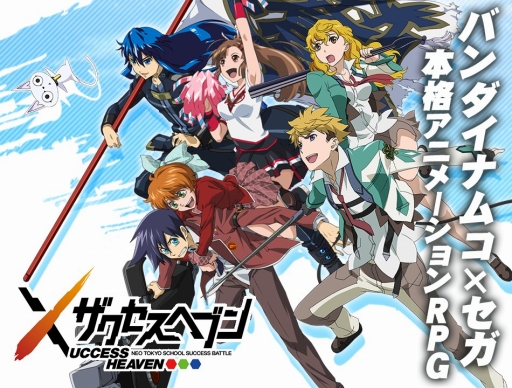 画像ギャラリー No.006のサムネイル画像 / 「ザクセスヘブン」，安定性の向上や機能改善を図ったアップデートを実施