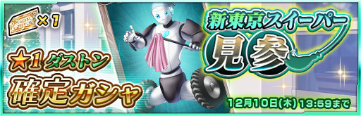 画像ギャラリー No.010のサムネイル画像 / 「ザクセスヘブン」，オールキャストガシャに秋月カレンが新登場