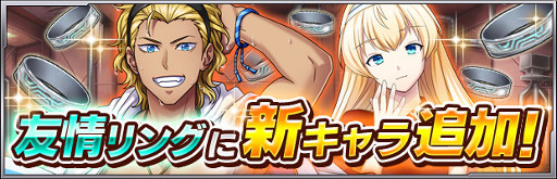 画像ギャラリー No.012のサムネイル画像 / 「ザクセスヘブン」，オールキャストガシャに秋月カレンが新登場