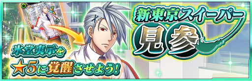 画像ギャラリー No.013のサムネイル画像 / 「ザクセスヘブン」，オールキャストガシャに秋月カレンが新登場