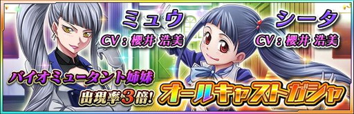 画像ギャラリー No.001のサムネイル画像 / 「ザクセスヘブン」にバイオミュータント姉妹のシータ&ミュウが初登場